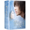 雪の女王 DVD-BOX 1