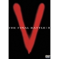 V -THE FINAL BATTLE- DISC1＜期間生産限定盤＞