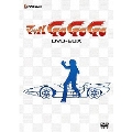 マッハGOGOGO DVD-BOX（9枚組）