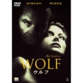 ウルフ＜期間限定出荷版＞