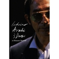 Ichiro Araki 3days 荒木一郎3デイズ