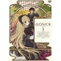 GOSICK -ゴシック- 特装版 第1巻