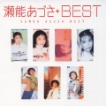 瀬能あづさ ベスト