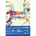 SODANブラザーズ