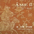 AME II