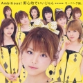 Ambitious!野心的でいいじゃん  [CD+DVD]＜初回生産限定盤＞