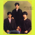 ひと目見て憎め  [CD+DVD]