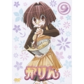 かりん 9＜通常版＞