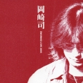 岡崎司[ＷＯＲＫＳ]ＬＩＶＥ　２００６  [CD+DVD]