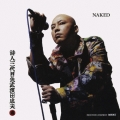 詩人三代目魚武濱田成夫 NAKED
