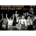 NANIWA EXPRESS First Finale 1986～伝説の86年バナナホール解散LIVE!～