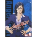 Angel Heart Vol.9