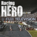 伝説のヒーロー～フジテレビ系「Ｆ１グランプリ」番組使用曲