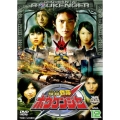 スーパー戦隊シリーズ 轟轟戦隊ボウケンジャー VOL.12＜完＞