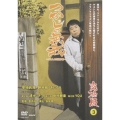 つかじの無我 ～12人の証言者～ 究極版 第3巻