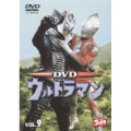 ウルトラマン(9)