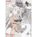 スカイガールズ Vol.2