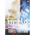 m-flo TOUR 2005 BEAT SPACE NINE at日本武道館＜期間限定特別価格盤＞