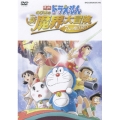 映画ドラえもん のび太の新魔界大冒険～7人の魔法使い～＜通常版＞