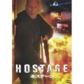 ホステージ