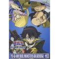 遊☆戯☆王デュエルモンスターズGX DUEL BOX 11