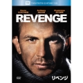 リベンジ