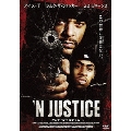 アンド・ジャスティス'N JUSTICE