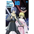 ハヤテのごとく! 10