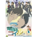 電脳コイル 第9巻＜通常版＞
