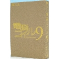 電脳コイル 第9巻＜初回限定版＞