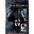 マーヴァ・コリンズ ストーリー