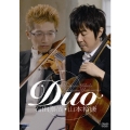 Duo 石田泰尚 山本裕康
