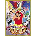 映画 クレヨンしんちゃん ちょー嵐を呼ぶ 金矛の勇者
