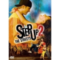 ステップ・アップ2：ザ・ストリート デラックス版