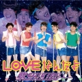 LOVEなんだよ  [CD+DVD]＜初回限定盤＞