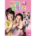 憎くても可愛くても DVD-BOX1（7枚組）