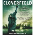 クローバーフィールド / HAKAISHA スペシャル・コレクターズ・エディション