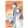 魔法遣いに大切なこと ～夏のソラ～ 6