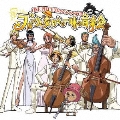 ONE PIECE ブルックスペシャルCD ブルックと麦わらの一味の音楽会