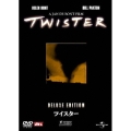 ツイスター デラックス・エディション
