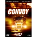 コンボイ