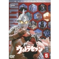 ウルトラセブン Vol.5