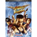ストリートファイター スペシャル・エディション