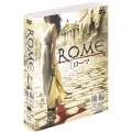 ROME [ローマ] ＜後編＞