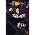 ソウルイーター SOUL.12