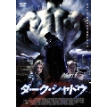 ダーク・シャドウ
