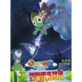 超劇場版ケロロ軍曹2 深海のプリンセスであります! 豪華版