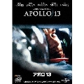 アポロ13 リミテッド・エディション