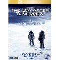 デイ・アフター・トゥモロー