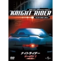 ナイトライダー シーズン 1 DVD-SET
